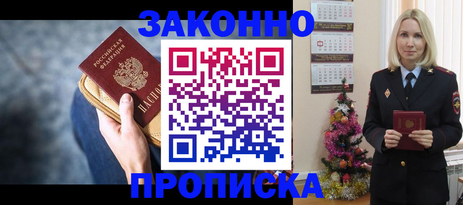 временная регистрация законно в Невьянске